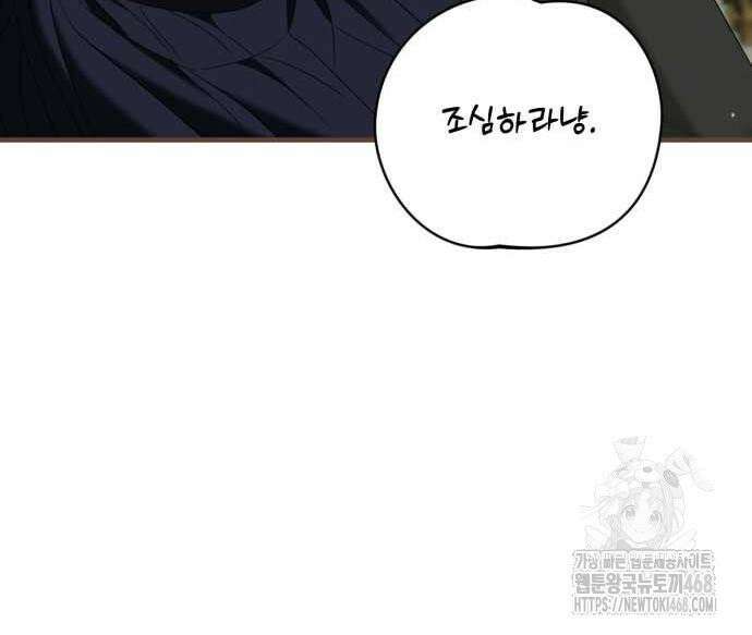 첫사랑은 원래 그런 법이랍니다, 전하 10화 79