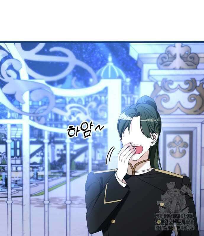 첫사랑은 원래 그런 법이랍니다, 전하 10화 80