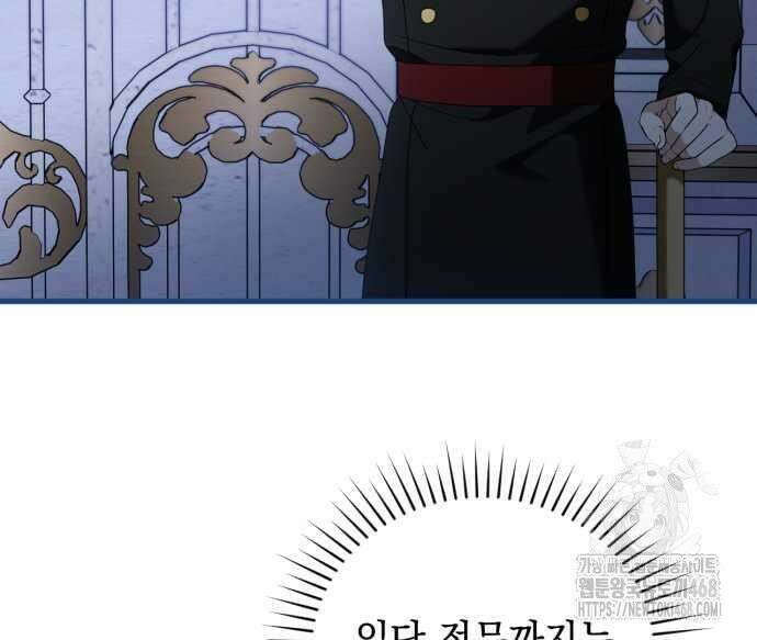 첫사랑은 원래 그런 법이랍니다, 전하 10화 81