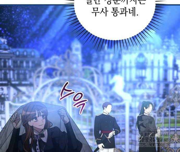 첫사랑은 원래 그런 법이랍니다, 전하 10화 82
