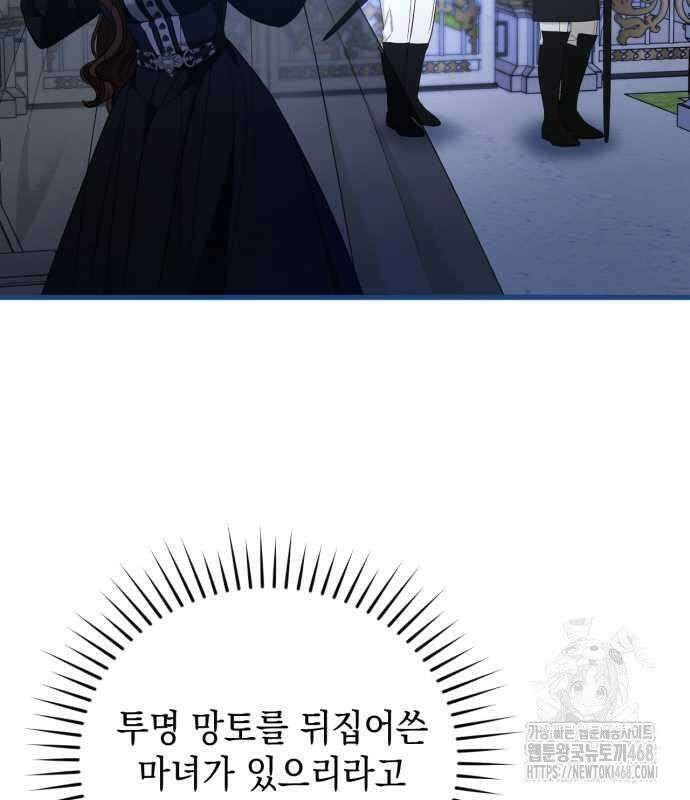 첫사랑은 원래 그런 법이랍니다, 전하 10화 83