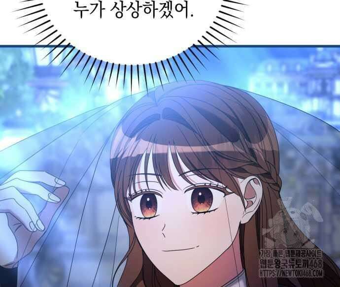 첫사랑은 원래 그런 법이랍니다, 전하 10화 84