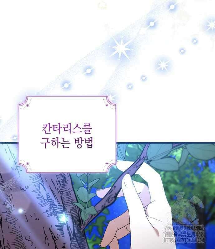 첫사랑은 원래 그런 법이랍니다, 전하 10화 89