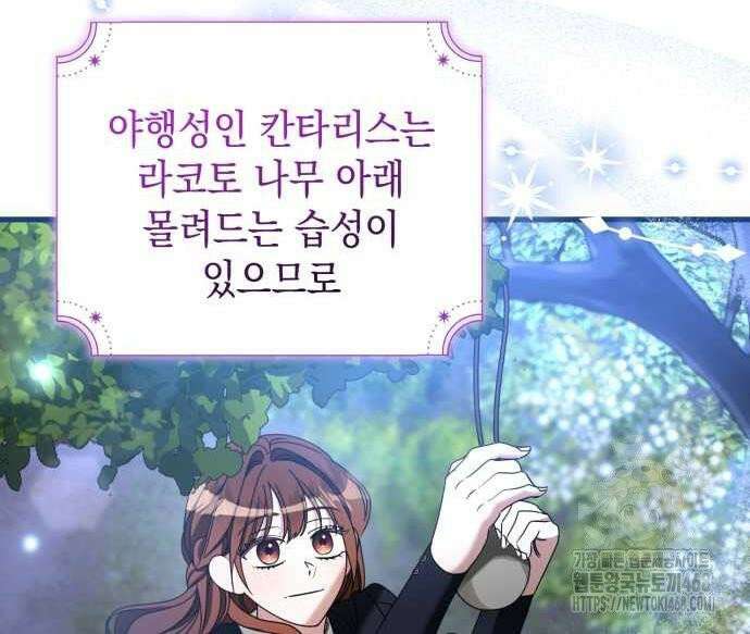 첫사랑은 원래 그런 법이랍니다, 전하 10화 91