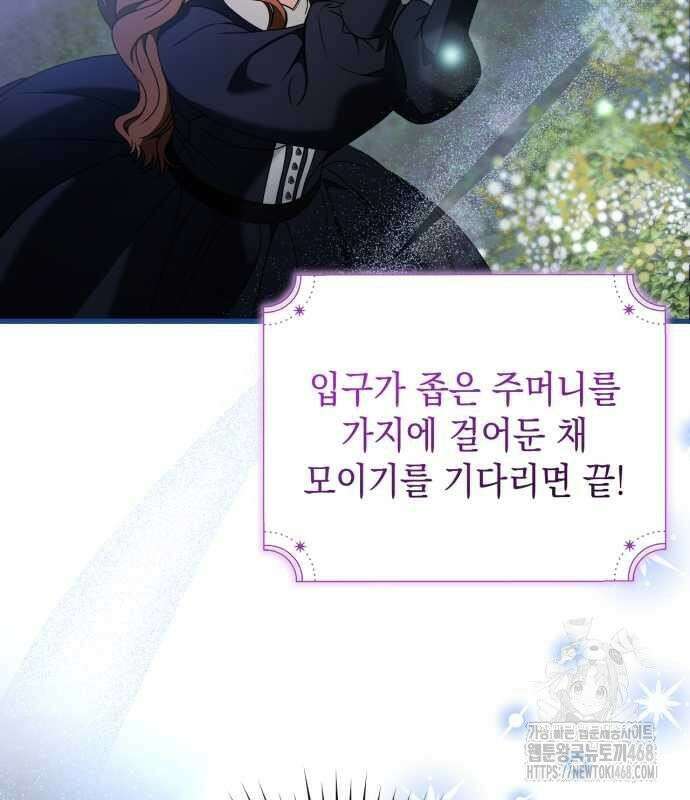 첫사랑은 원래 그런 법이랍니다, 전하 10화 92