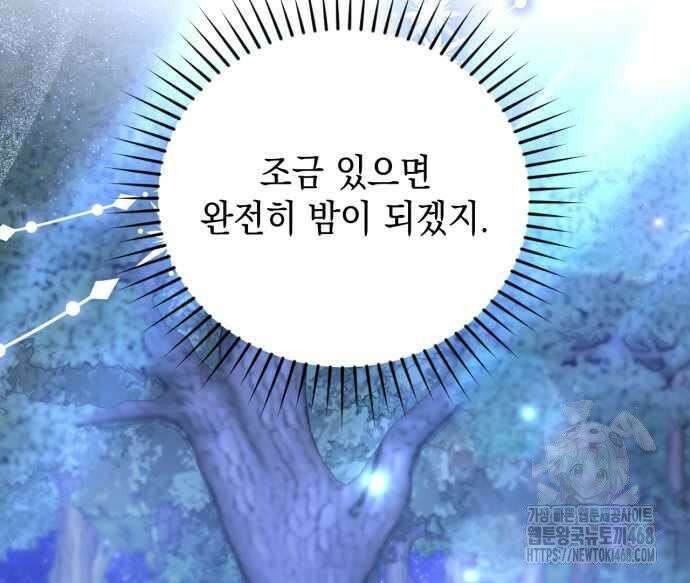 첫사랑은 원래 그런 법이랍니다, 전하 10화 93