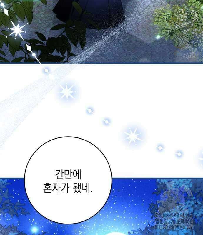 첫사랑은 원래 그런 법이랍니다, 전하 10화 95