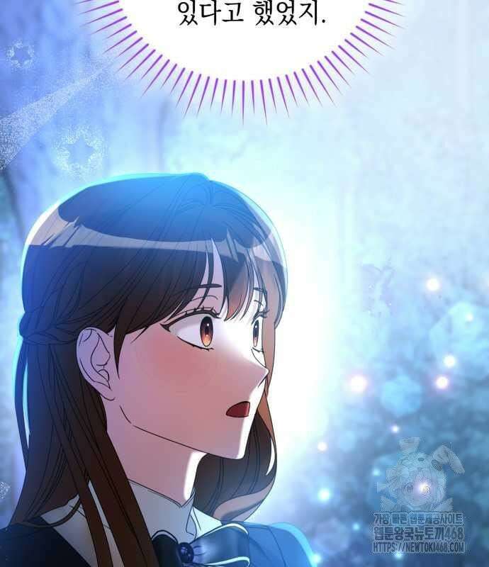 첫사랑은 원래 그런 법이랍니다, 전하 10화 98