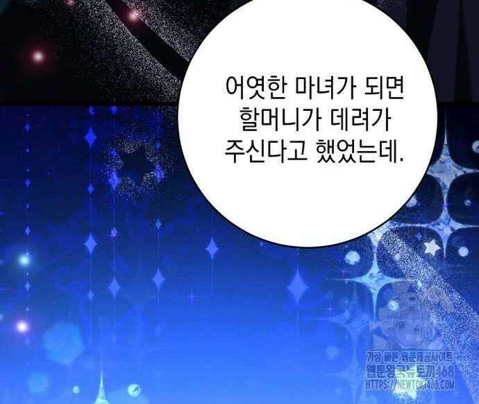 첫사랑은 원래 그런 법이랍니다, 전하 10화 100