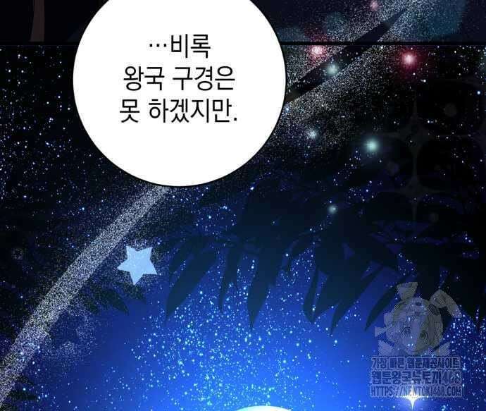 첫사랑은 원래 그런 법이랍니다, 전하 10화 102