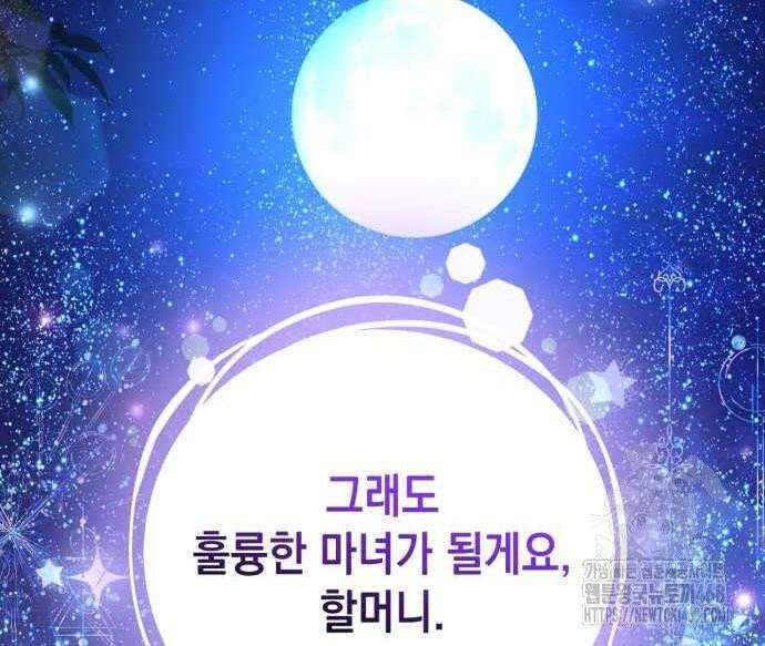 첫사랑은 원래 그런 법이랍니다, 전하 10화 103