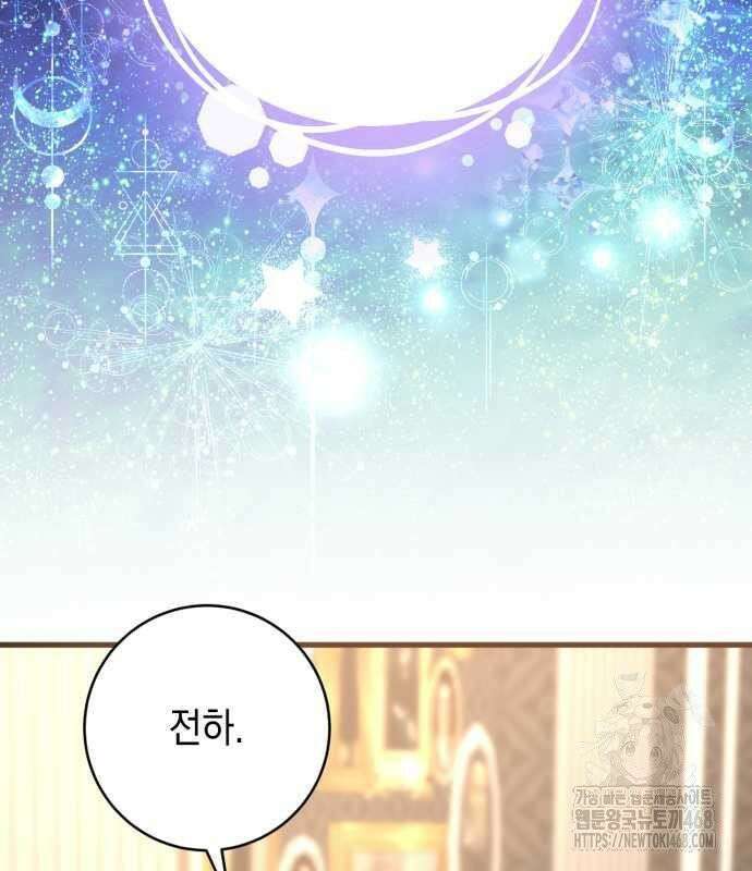 첫사랑은 원래 그런 법이랍니다, 전하 10화 104