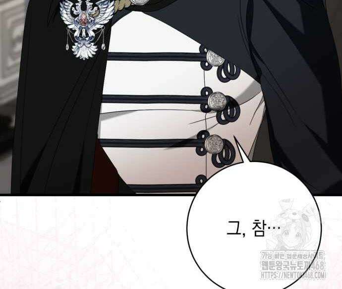 첫사랑은 원래 그런 법이랍니다, 전하 10화 106