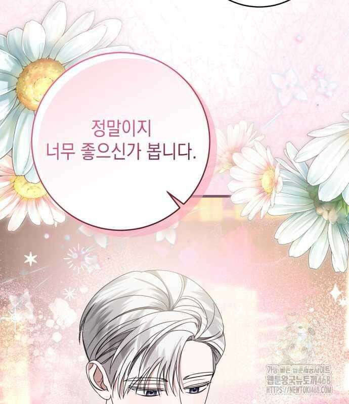 첫사랑은 원래 그런 법이랍니다, 전하 10화 107