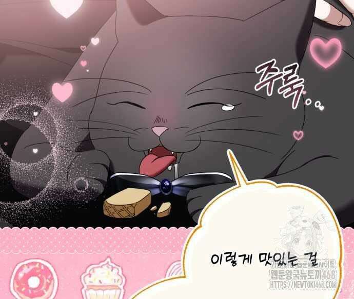 첫사랑은 원래 그런 법이랍니다, 전하 10화 111