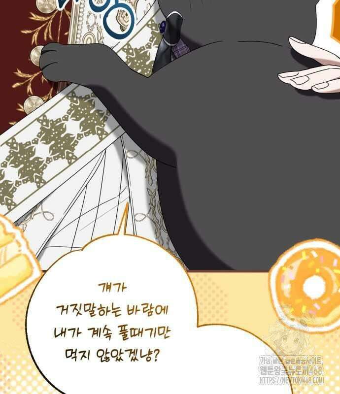 첫사랑은 원래 그런 법이랍니다, 전하 10화 119