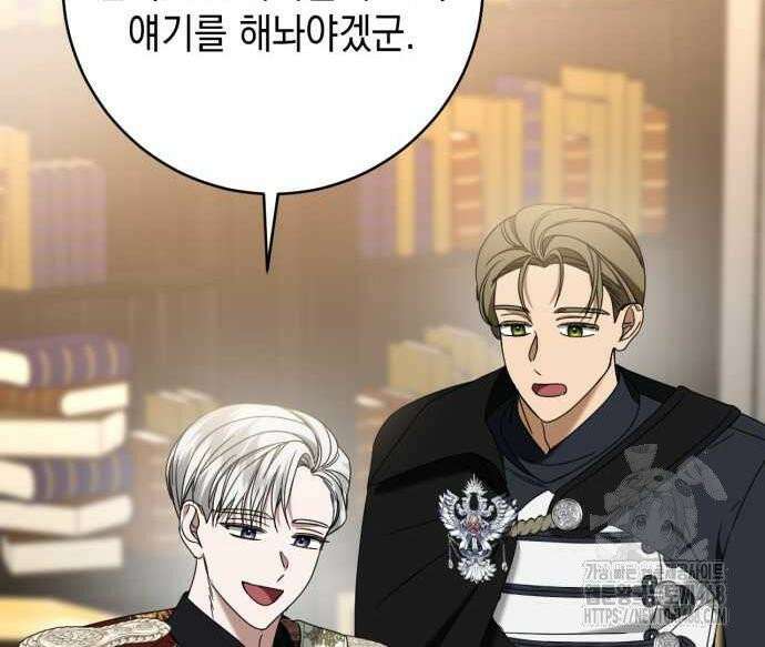 첫사랑은 원래 그런 법이랍니다, 전하 10화 121