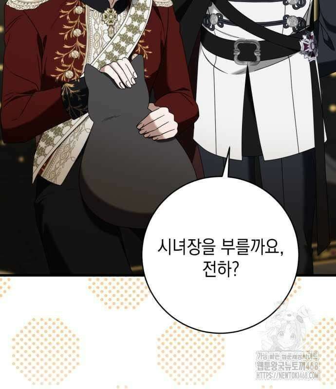 첫사랑은 원래 그런 법이랍니다, 전하 10화 122