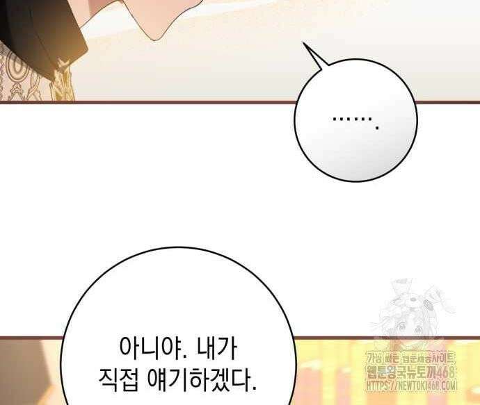 첫사랑은 원래 그런 법이랍니다, 전하 10화 124