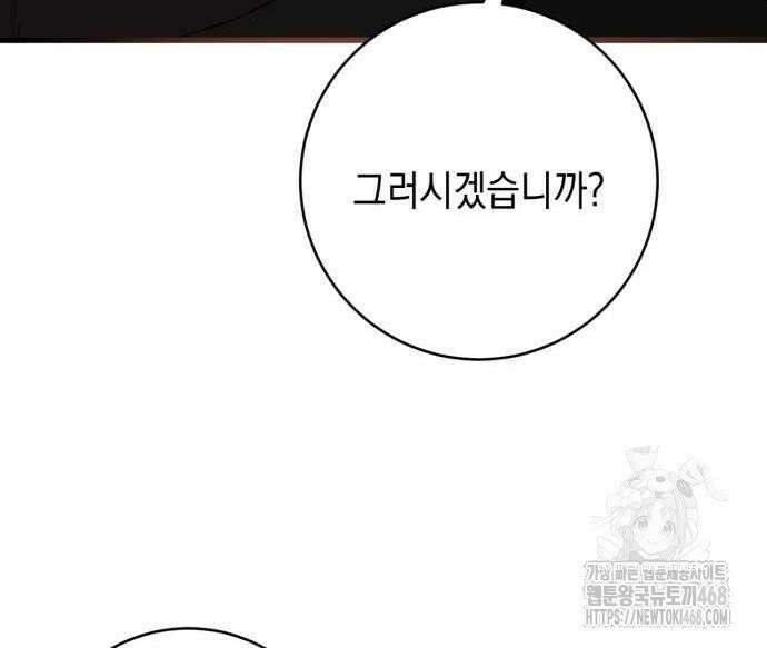 첫사랑은 원래 그런 법이랍니다, 전하 10화 127