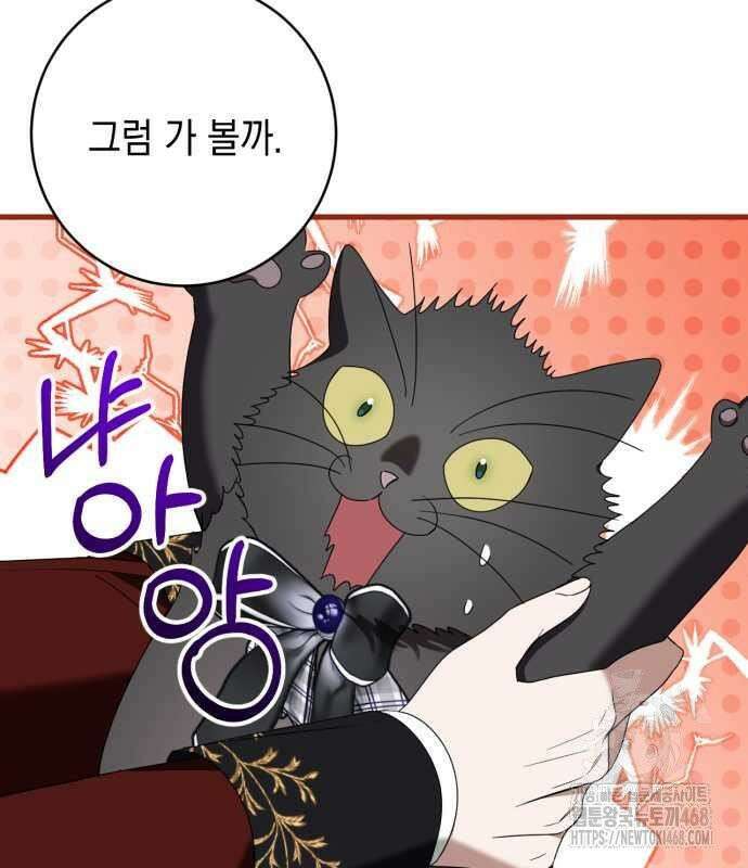 첫사랑은 원래 그런 법이랍니다, 전하 10화 128