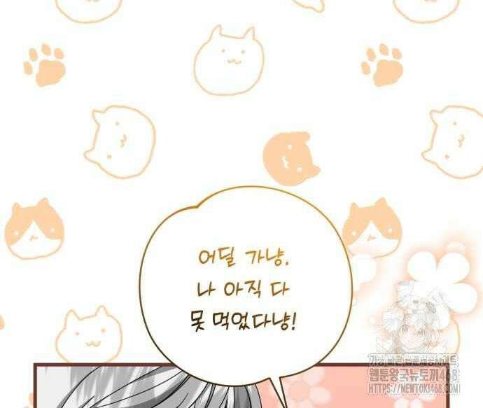 첫사랑은 원래 그런 법이랍니다, 전하 10화 130