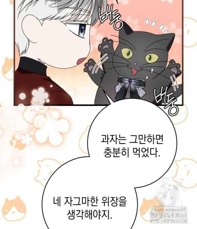 첫사랑은 원래 그런 법이랍니다, 전하 10화 131