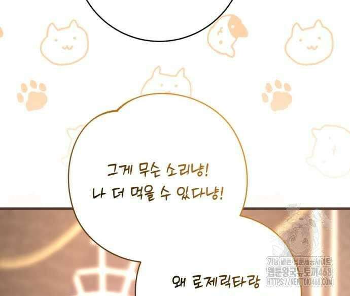 첫사랑은 원래 그런 법이랍니다, 전하 10화 132