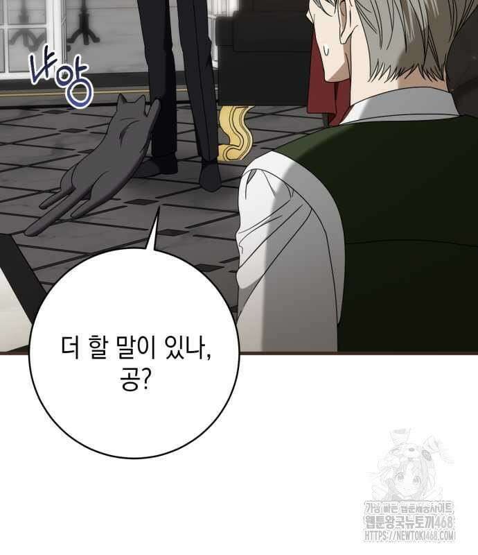 첫사랑은 원래 그런 법이랍니다, 전하 10화 134