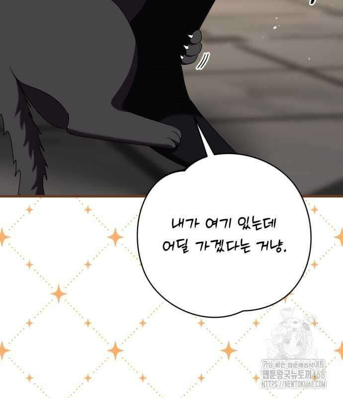 첫사랑은 원래 그런 법이랍니다, 전하 10화 143