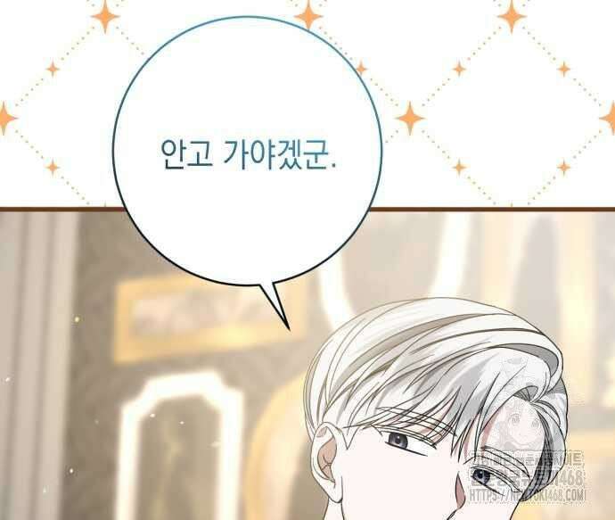 첫사랑은 원래 그런 법이랍니다, 전하 10화 144