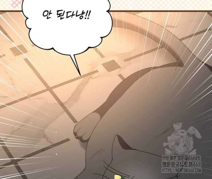 첫사랑은 원래 그런 법이랍니다, 전하 10화 153