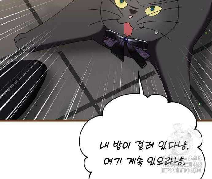 첫사랑은 원래 그런 법이랍니다, 전하 10화 154