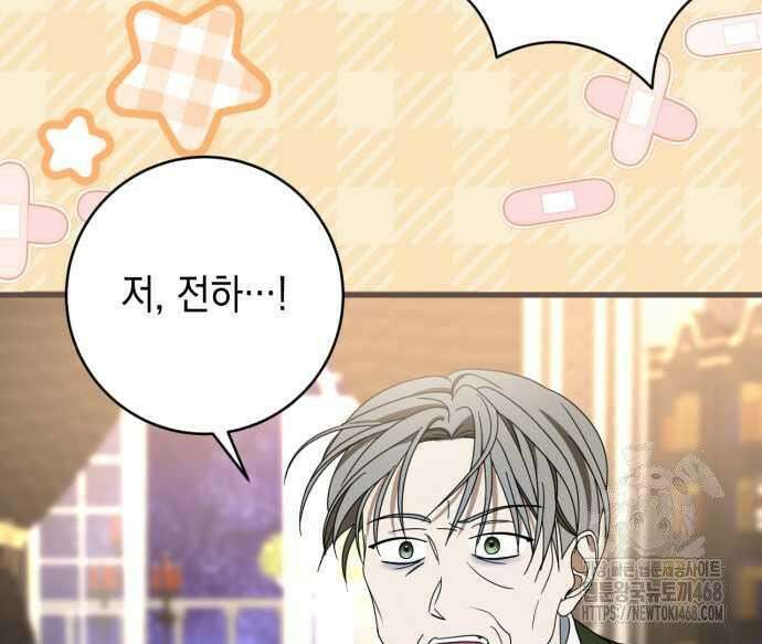 첫사랑은 원래 그런 법이랍니다, 전하 10화 159