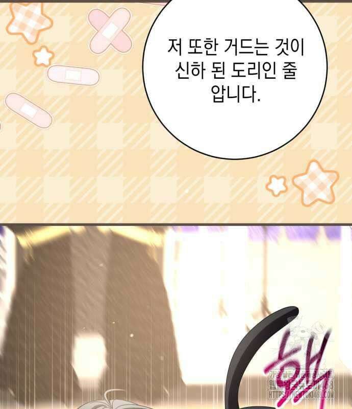 첫사랑은 원래 그런 법이랍니다, 전하 10화 161