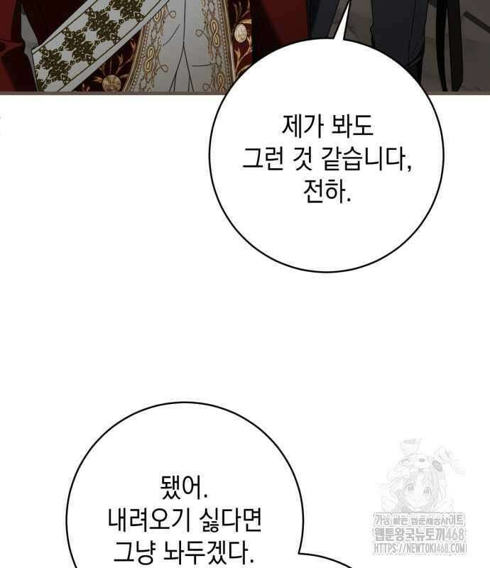 첫사랑은 원래 그런 법이랍니다, 전하 10화 170