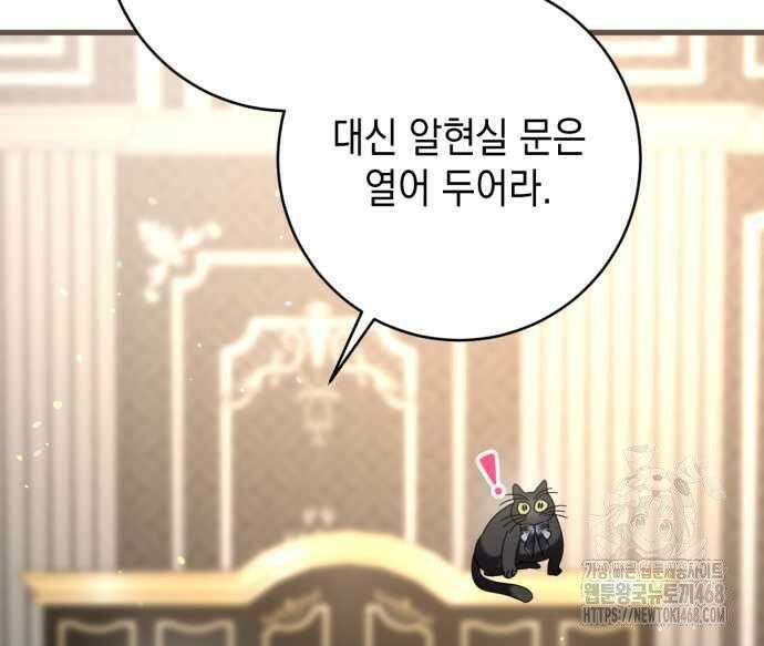 첫사랑은 원래 그런 법이랍니다, 전하 10화 171