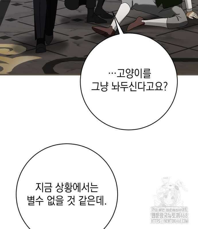 첫사랑은 원래 그런 법이랍니다, 전하 10화 173
