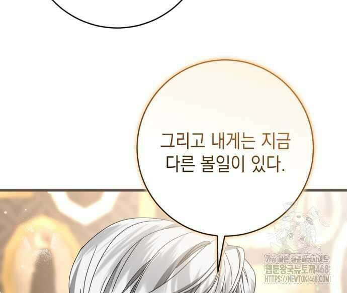 첫사랑은 원래 그런 법이랍니다, 전하 10화 174