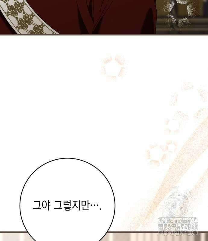 첫사랑은 원래 그런 법이랍니다, 전하 10화 176
