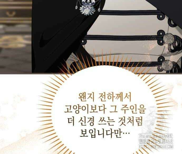 첫사랑은 원래 그런 법이랍니다, 전하 10화 178