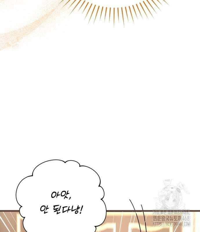 첫사랑은 원래 그런 법이랍니다, 전하 10화 179