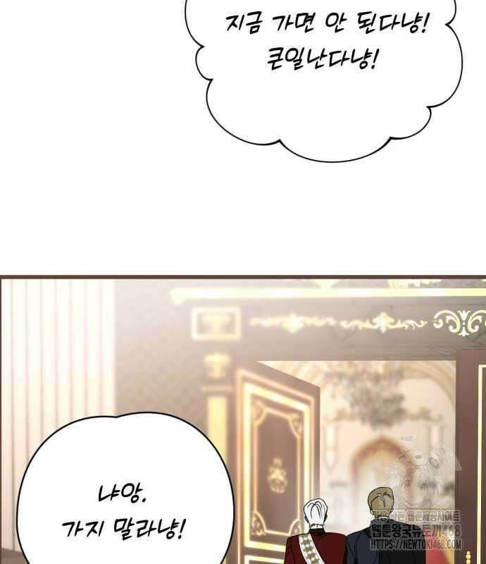 첫사랑은 원래 그런 법이랍니다, 전하 10화 182