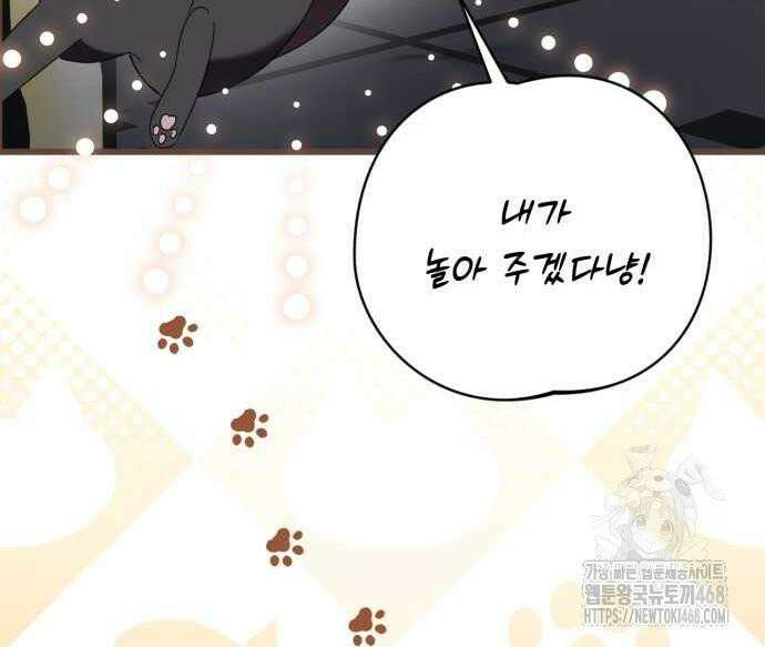 첫사랑은 원래 그런 법이랍니다, 전하 10화 184