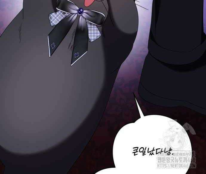 첫사랑은 원래 그런 법이랍니다, 전하 10화 190