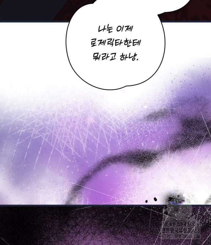첫사랑은 원래 그런 법이랍니다, 전하 10화 191