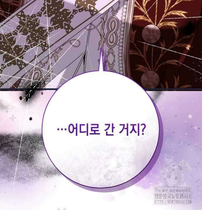 첫사랑은 원래 그런 법이랍니다, 전하 10화 194