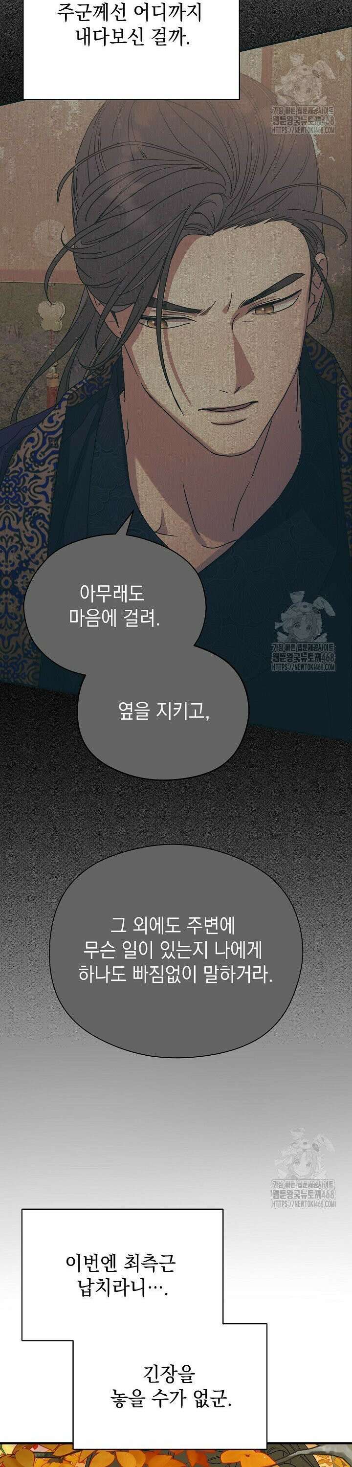 범하고 싶어 35화 2
