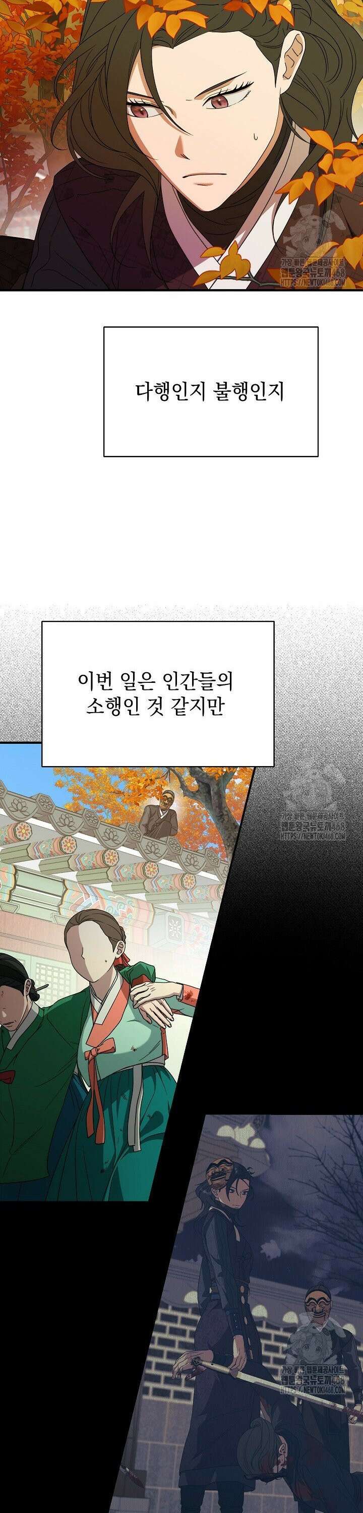 범하고 싶어 35화 3