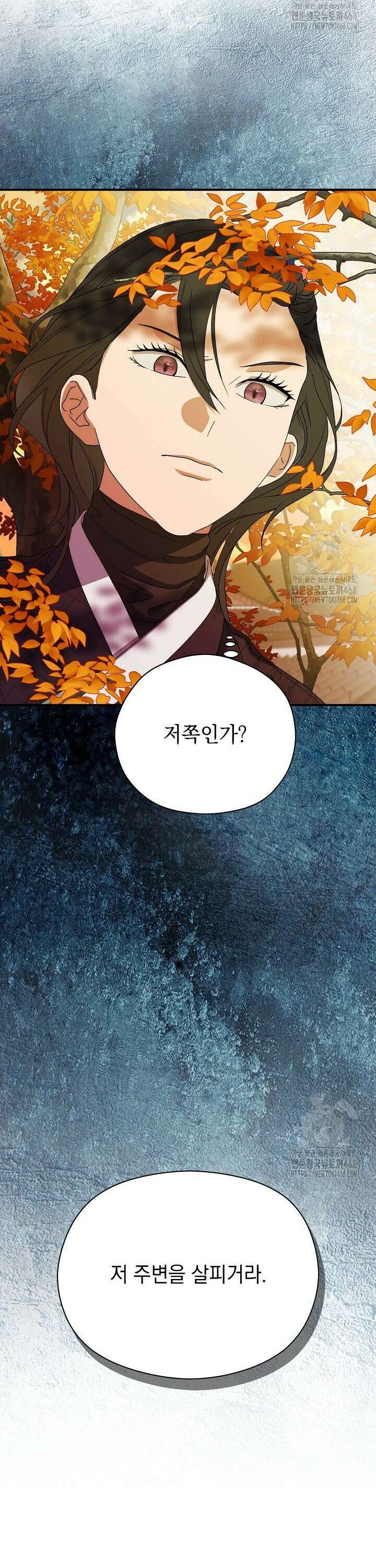 범하고 싶어 35화 5
